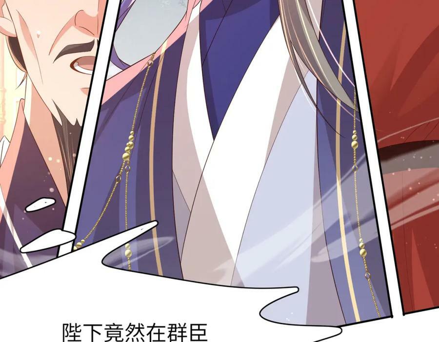 第88话 什么赏赐都可以？39