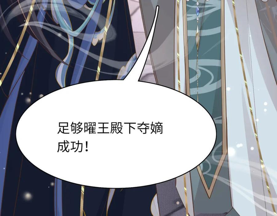 第109话 滚吧，金币小诸侯30