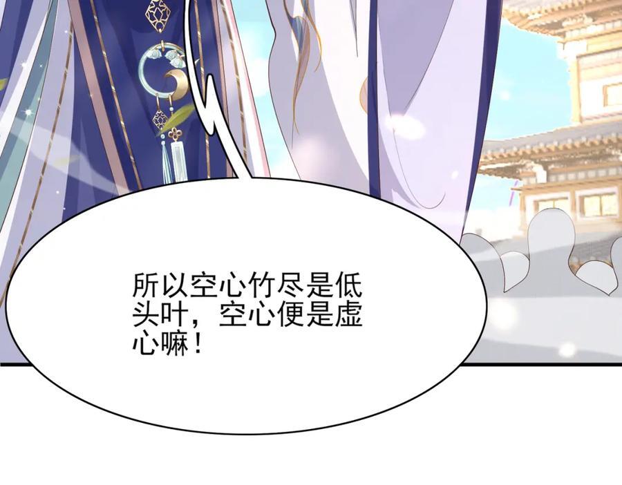 第118话 曜王妃的忽悠模式25