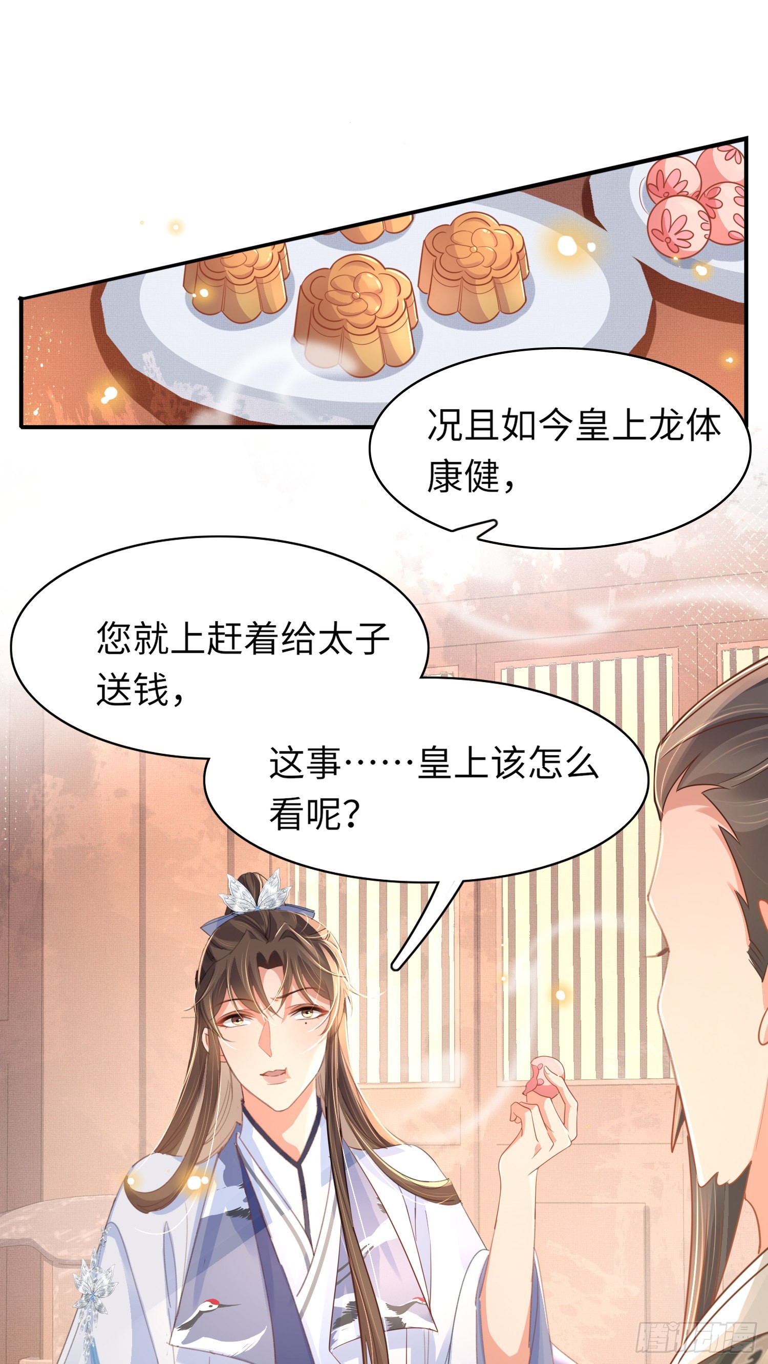 第23话 阮清的嫁妆13