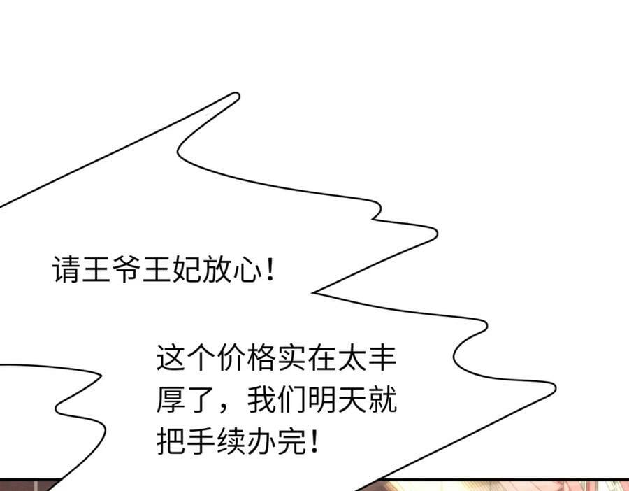 第93话 有的是木材121
