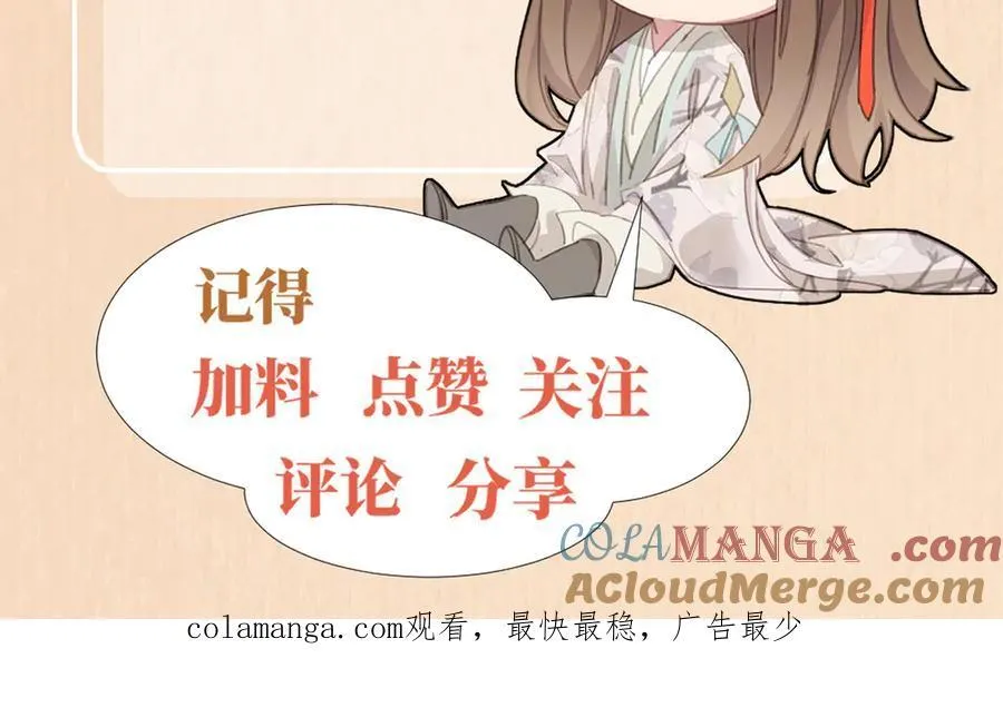 第183话 小坤泽你好可爱呀104