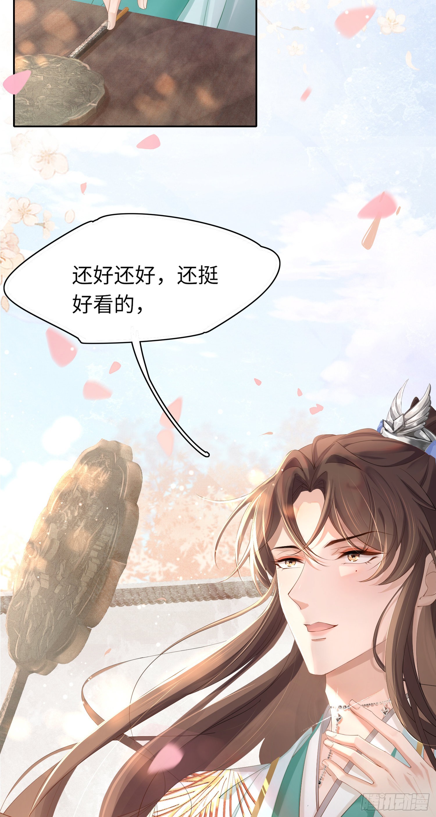第5话  不想当皇后3