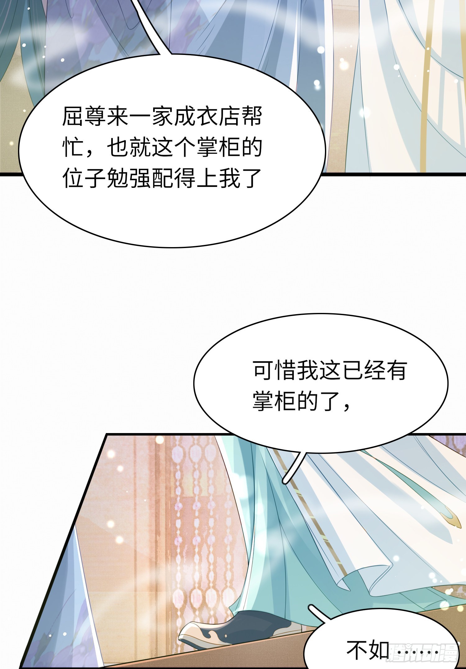 第15话 开设评论区35