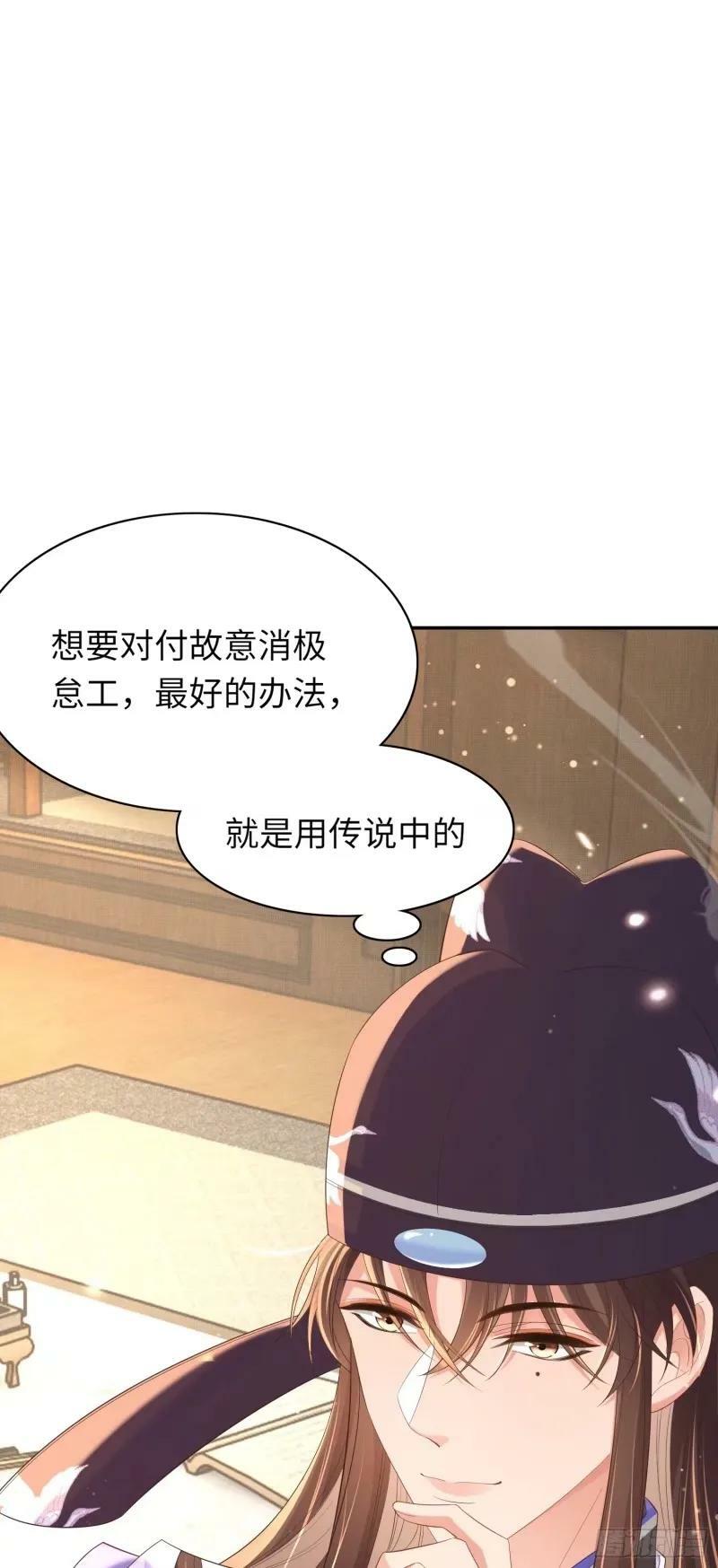 第81话 阮清的奇思妙想52