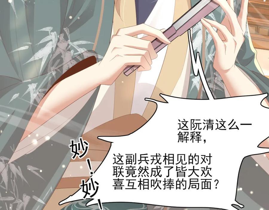 第118话 曜王妃的忽悠模式47