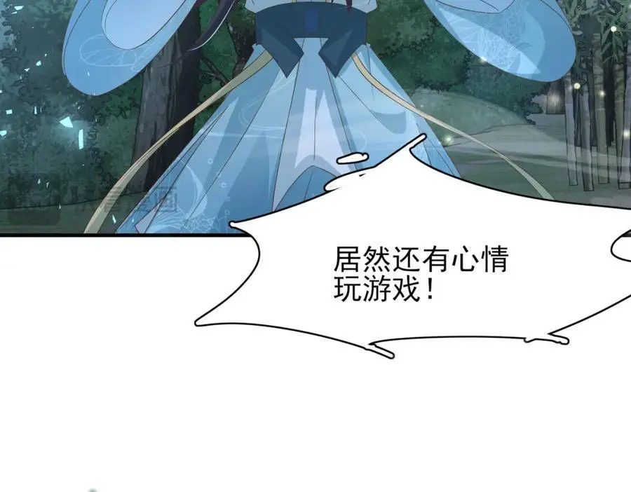 第136话 王妃要玩游戏！106