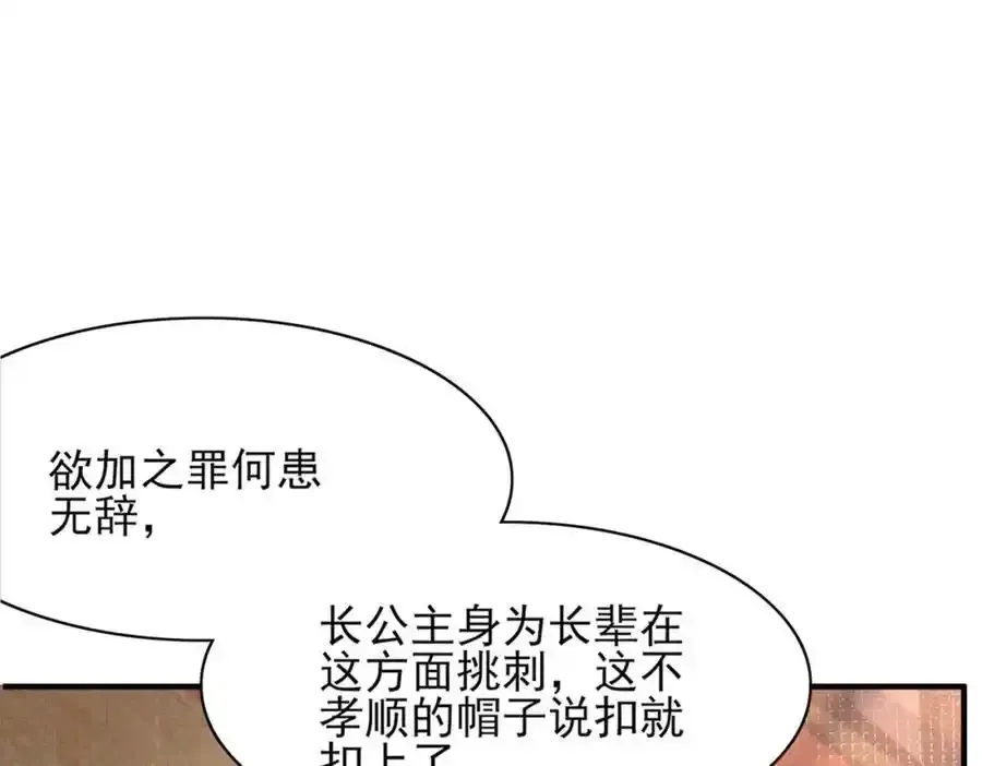 第156话 嫌菜不好吃？67