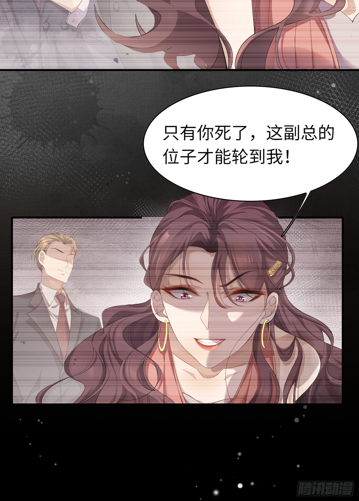 第2话  他是中庸吗8
