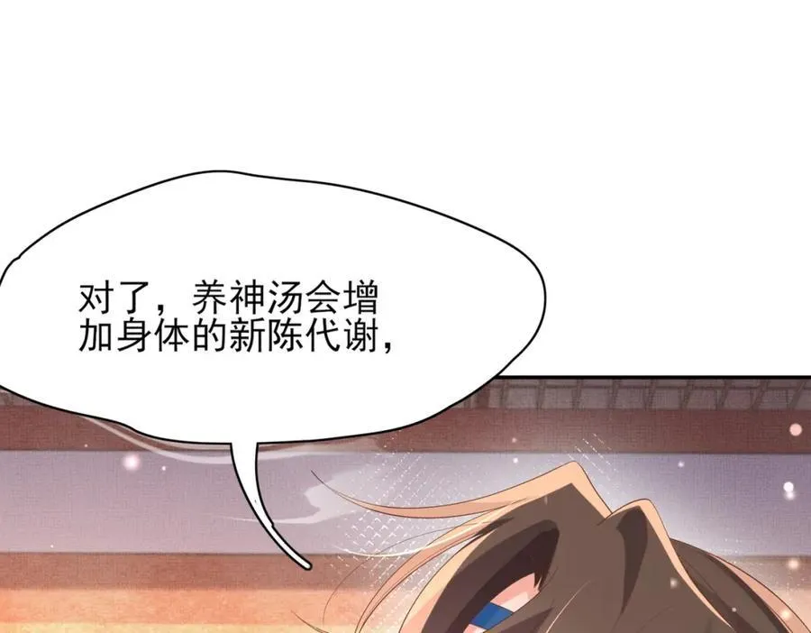 第161话 本王要你！46