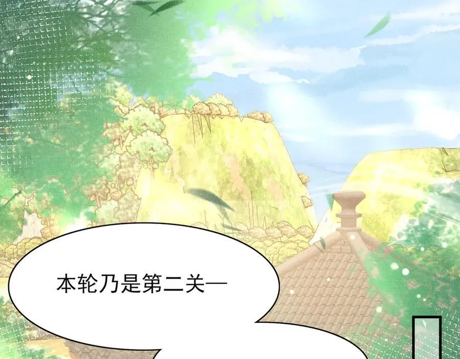 第172话 素食比拼新花样45