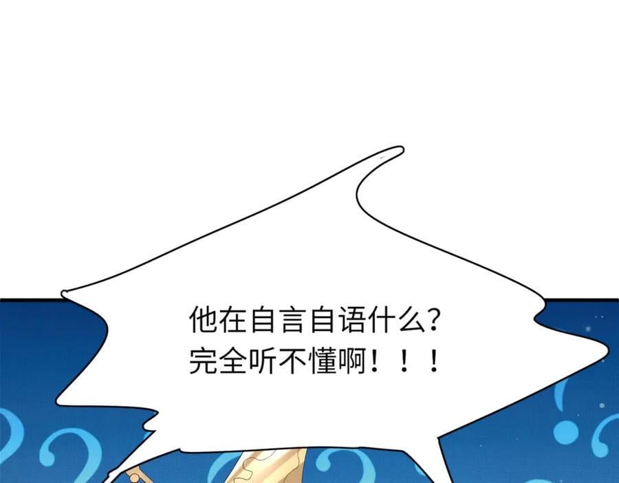 第111话 天启国有两颗星93