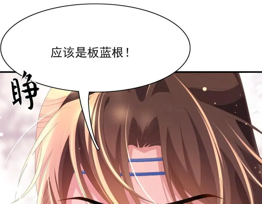 第147话 突然凑过来！77