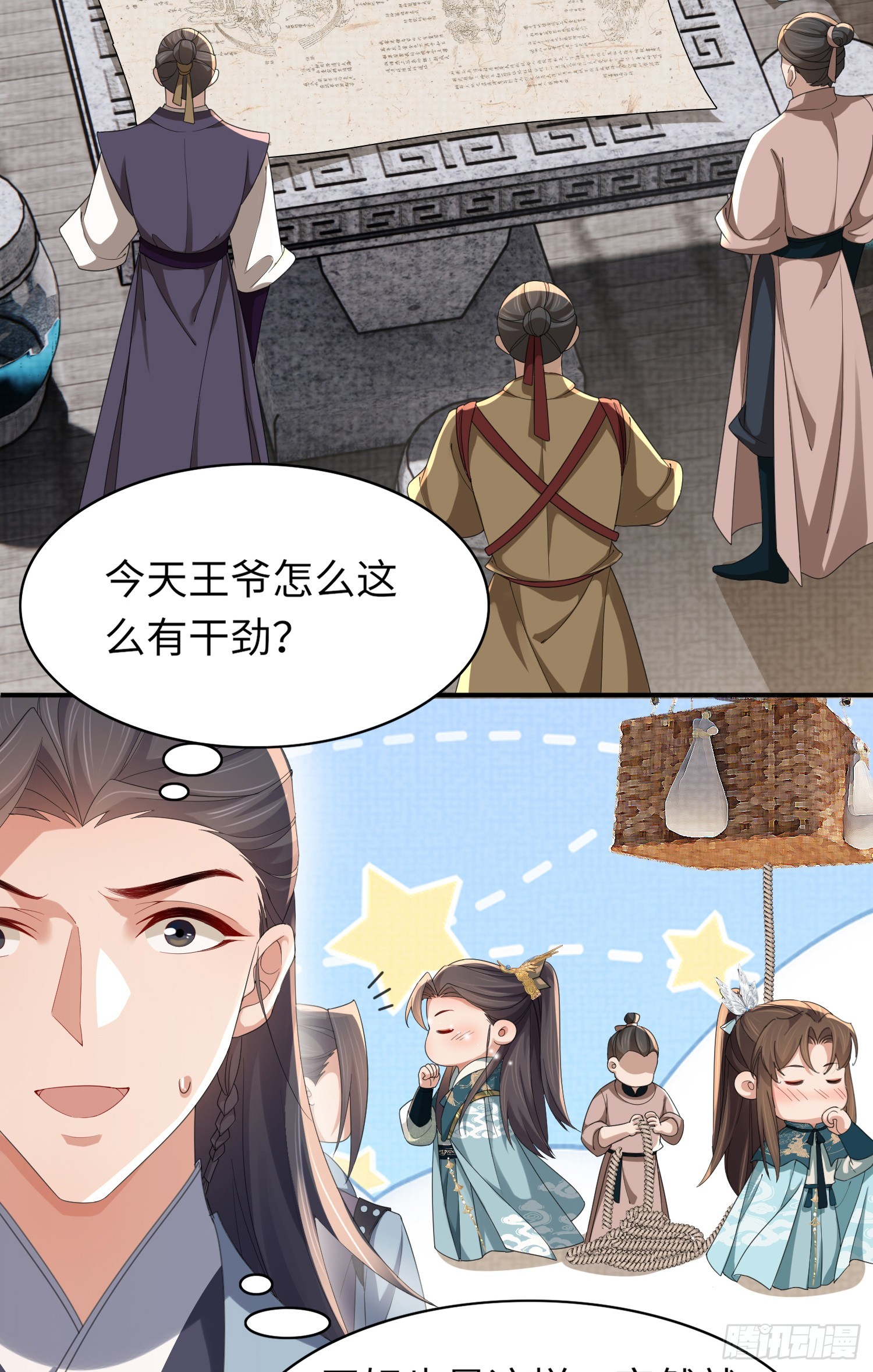 第42话 太子的刺客再临3