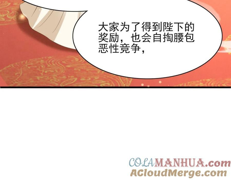第86话 奖励？204