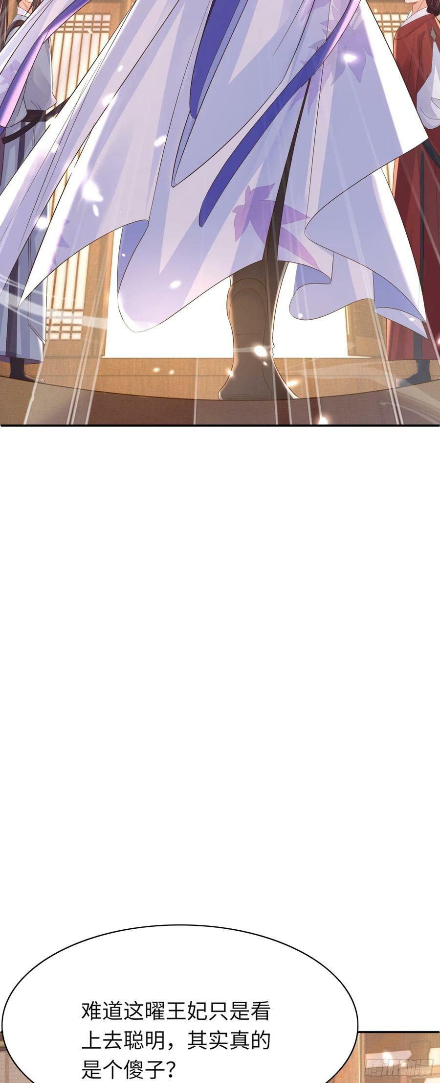 第78话 同流合污？35