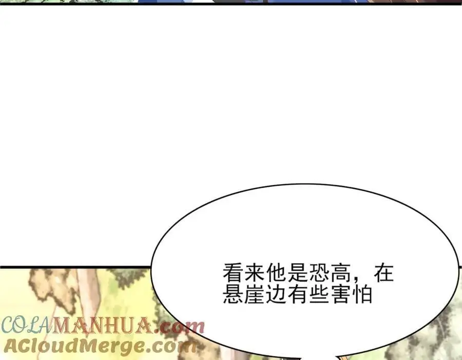 第145话 镜里观“纱”12