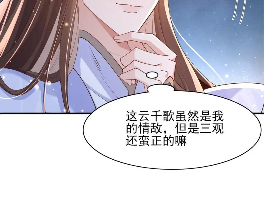 第140话 引战的神谕30