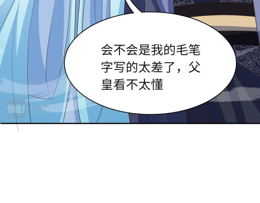 第88话 什么赏赐都可以？15