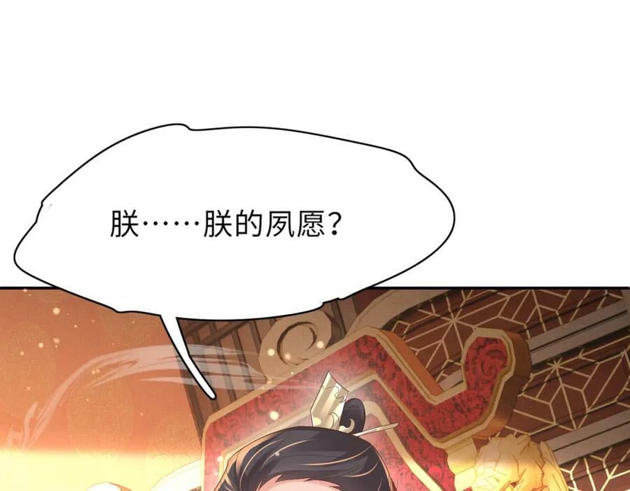 第89话 父皇又失仪了45
