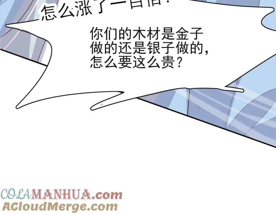 第90话 一石二鸟84