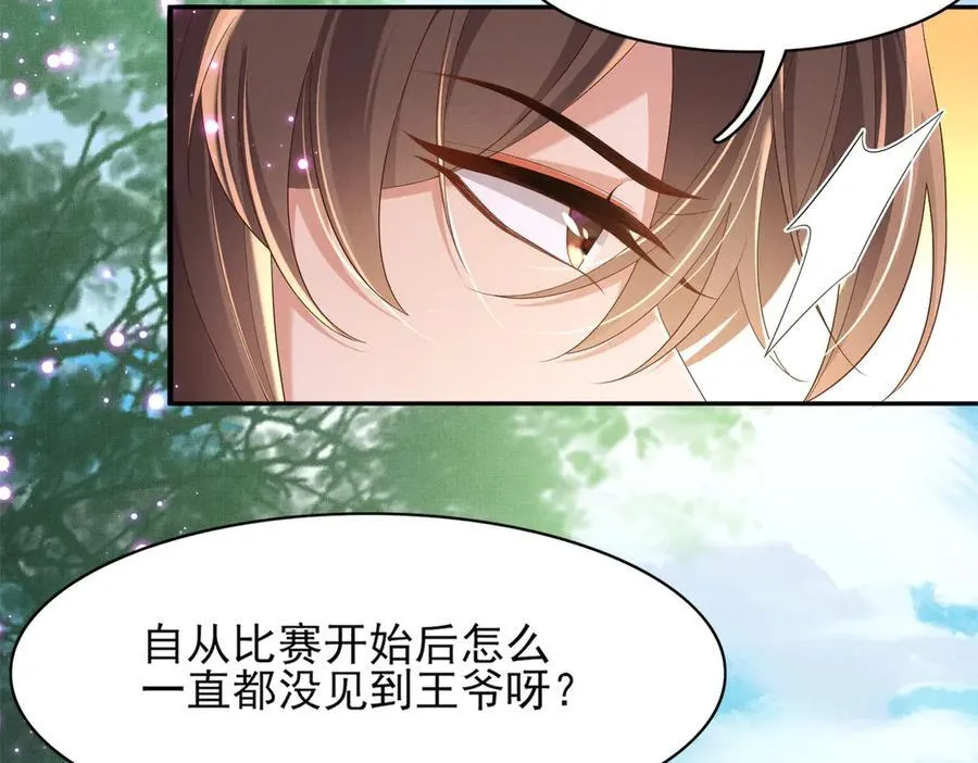 第174话 香迷糊了！66