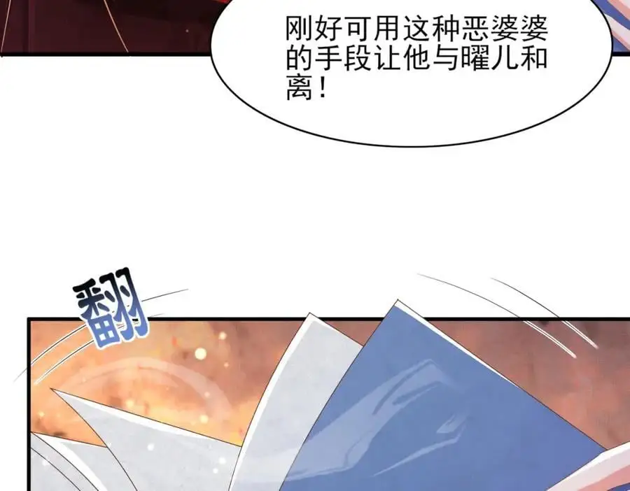 第152话 “婆婆”的见面礼53