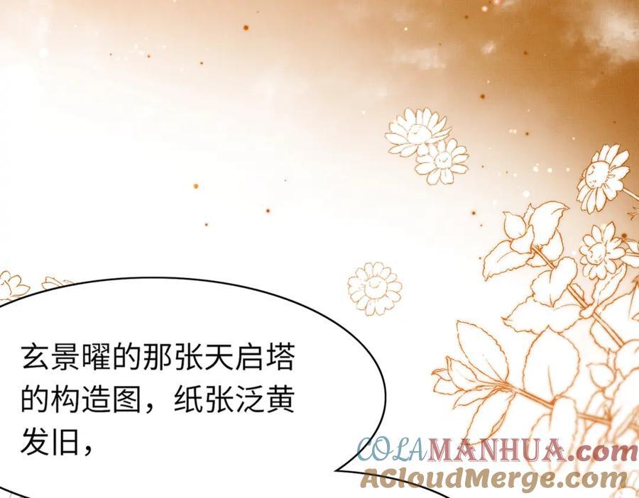 第113话 夫君 求夸夸 ~40