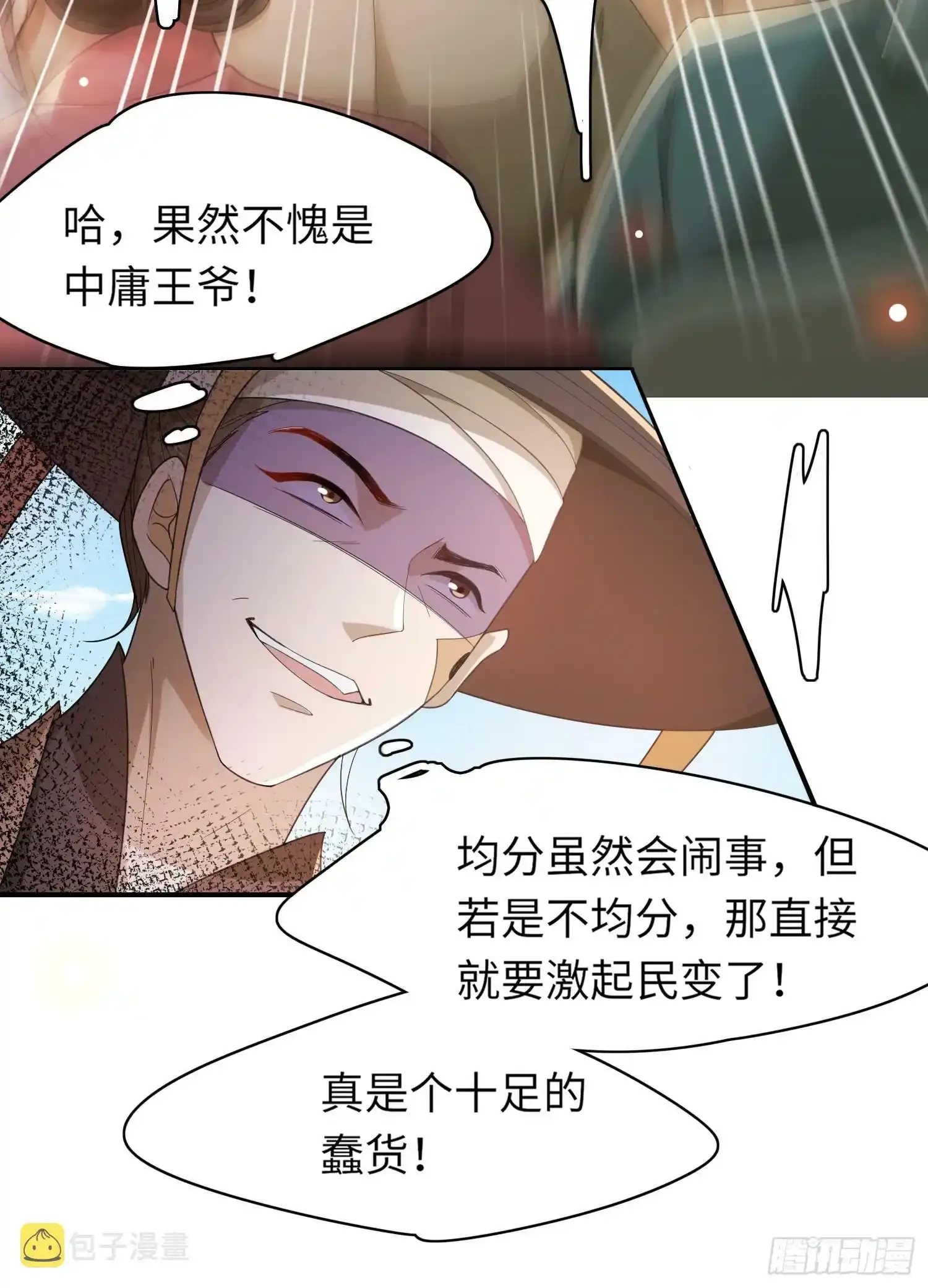 第38话  我还是个孩子26