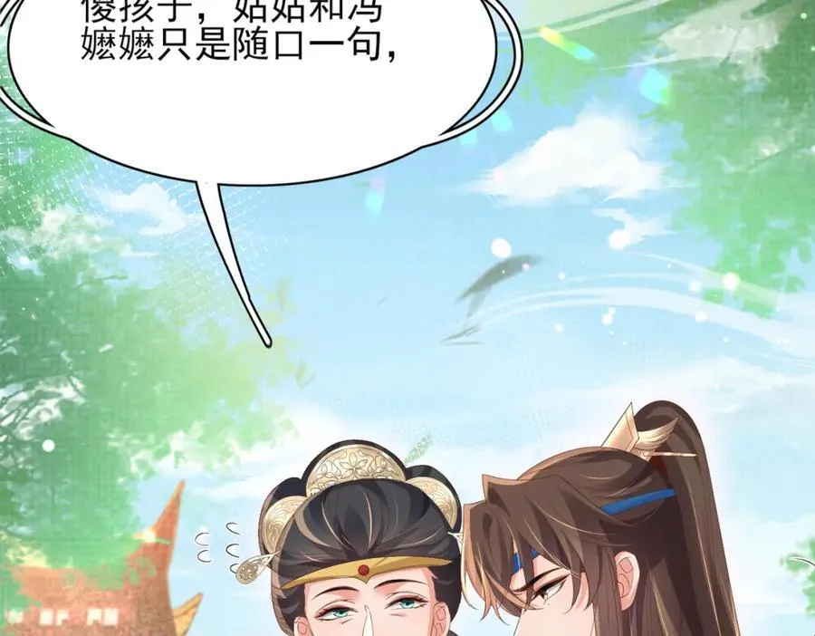 第155话 偏往死里坑75