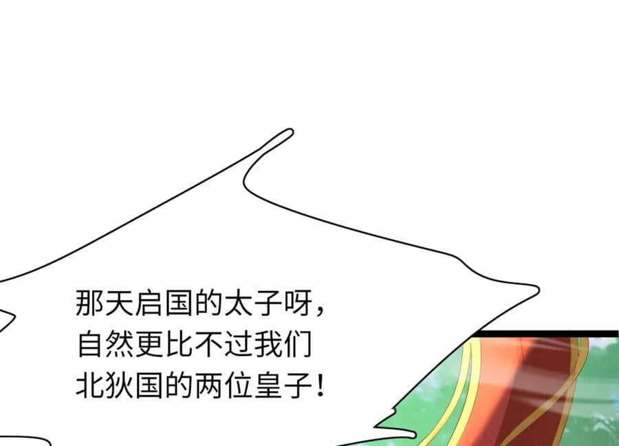 第111话 天启国有两颗星59
