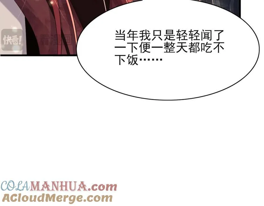 第159话 黑咖啡，霸总标配！52