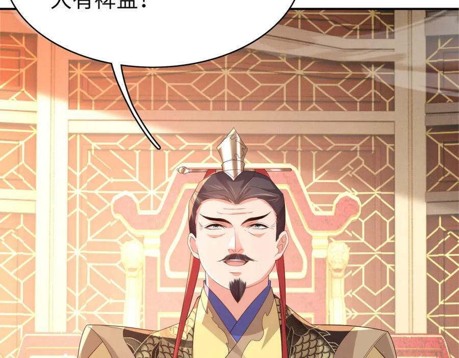 第88话 什么赏赐都可以？122
