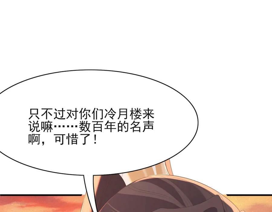 第105话 纨绔王爷？66