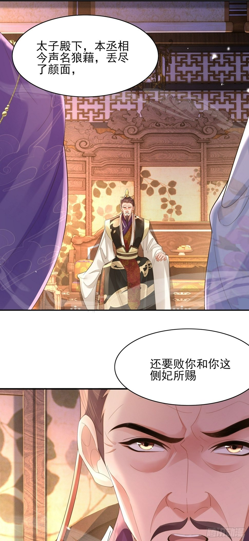 第76话 阮清要当官了1