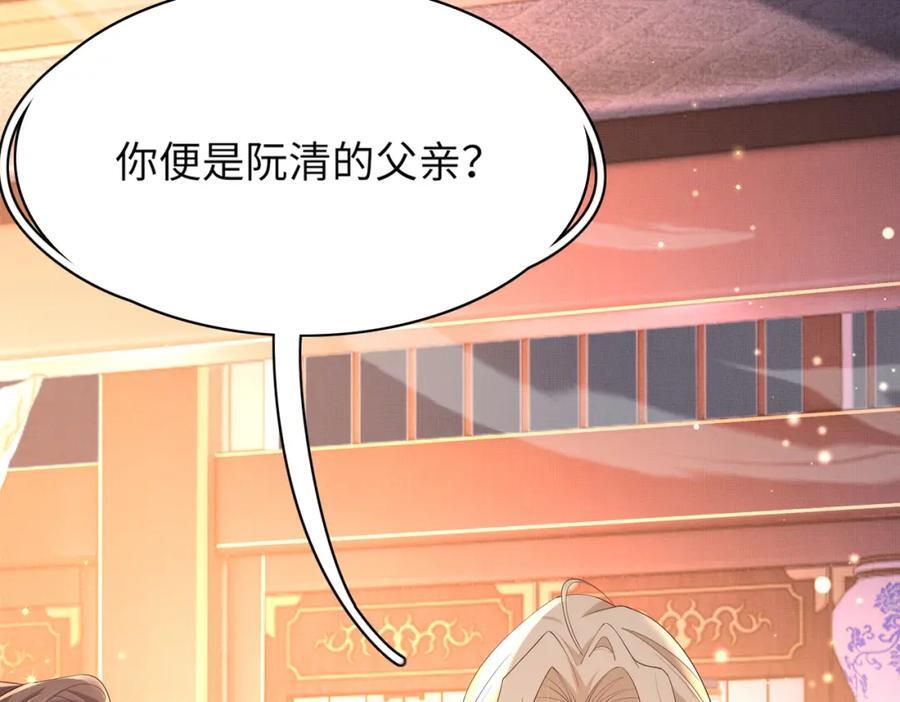 第110话 月下相拥吃糕点了105