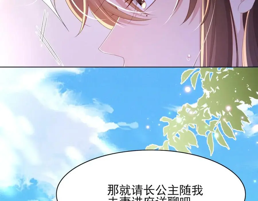 第153话 为“你”遮阳90