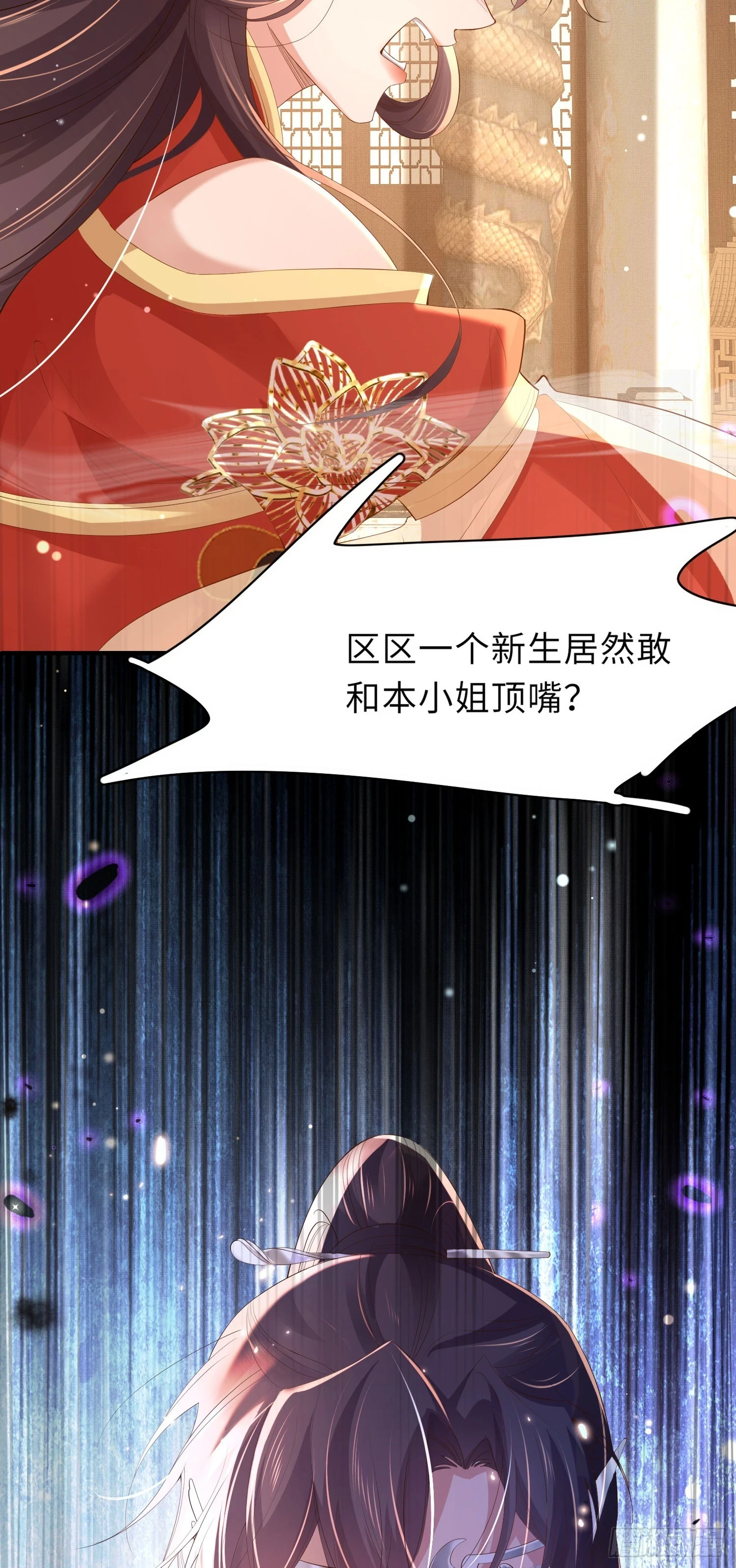 第55话 鸿儒之首—慕容嫣23
