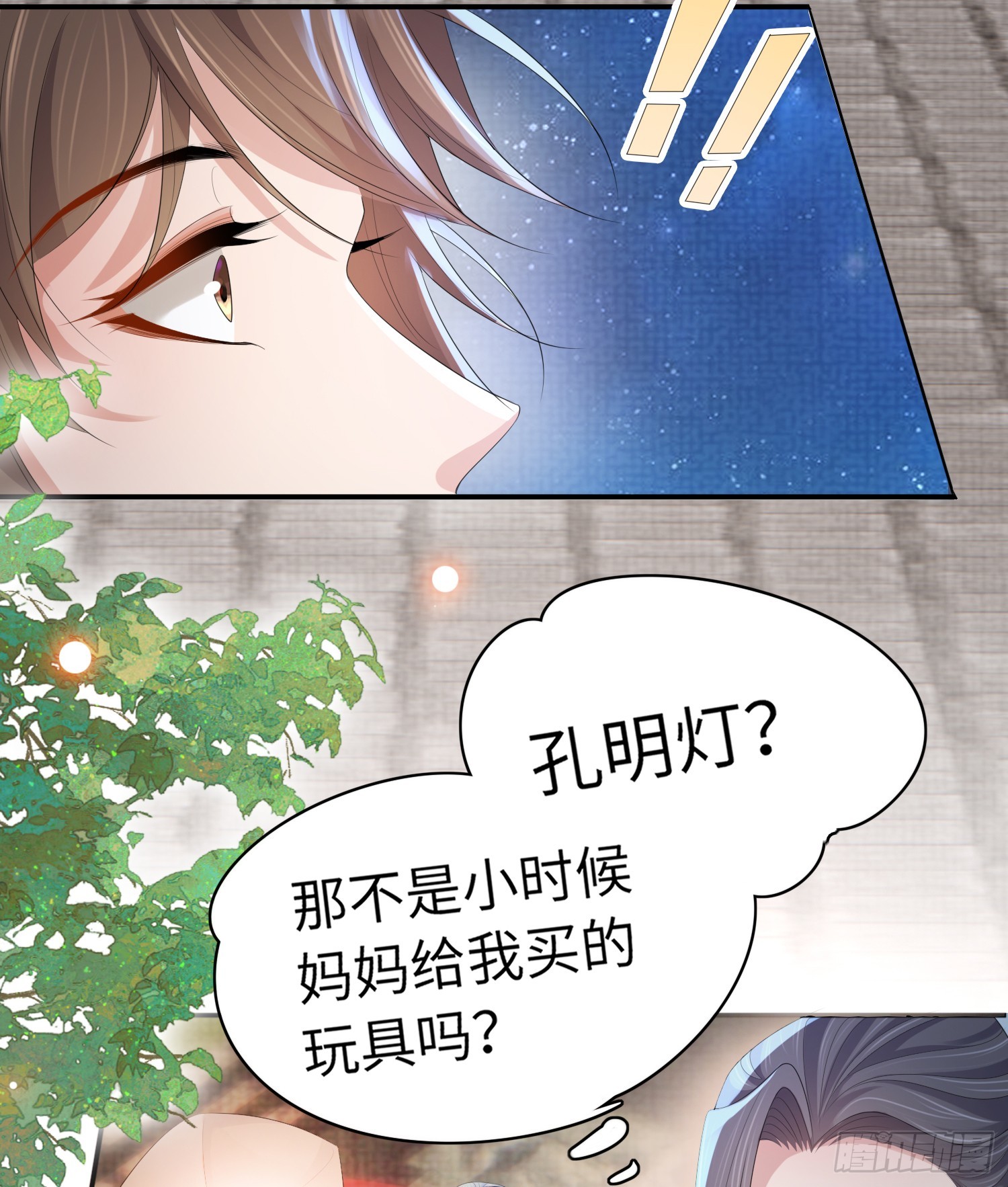 第41话  过目不忘的玄景曜3