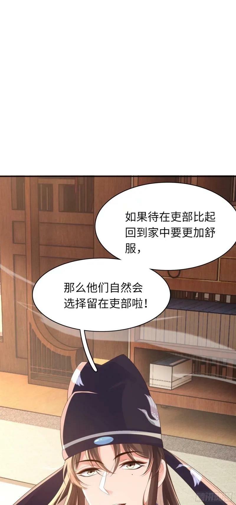 第81话 阮清的奇思妙想58