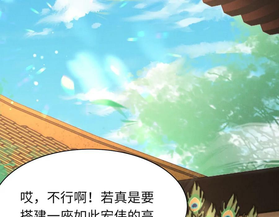 第89话 父皇又失仪了123