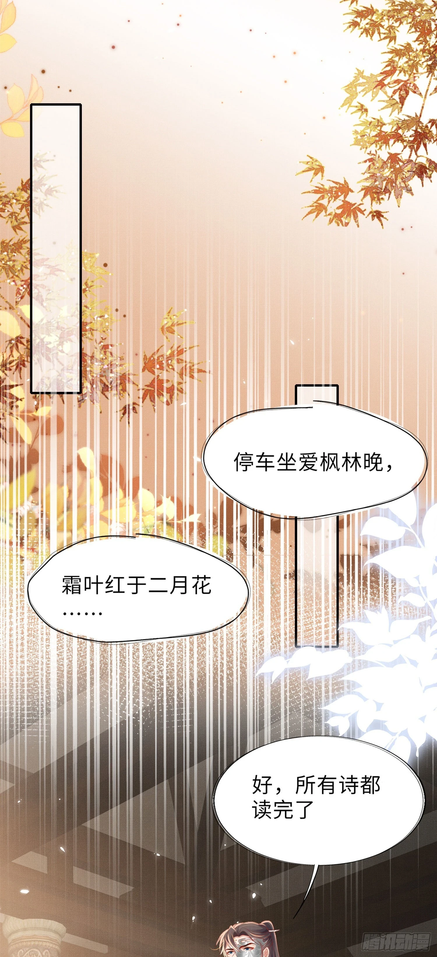 第55话 鸿儒之首—慕容嫣12