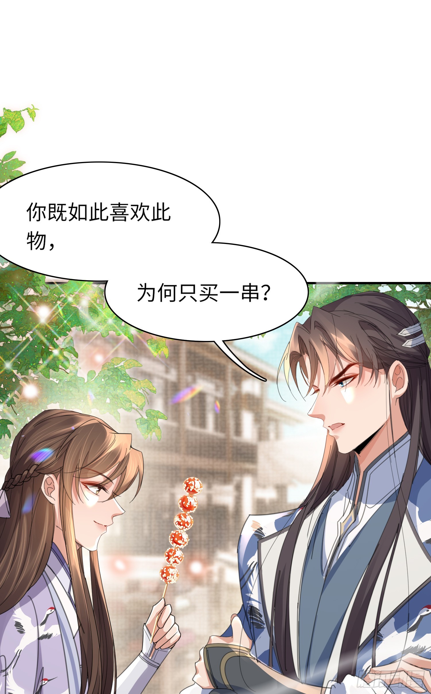 第34话 他的眼神怪怪的19