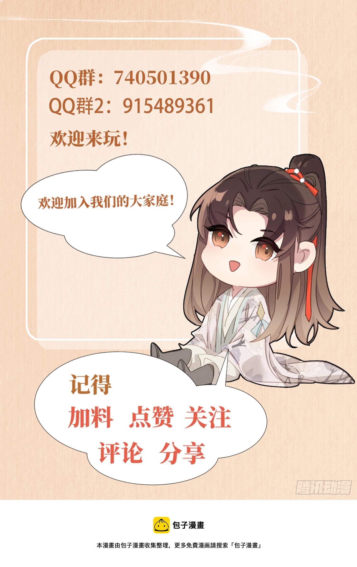 第46话 英雄救美41
