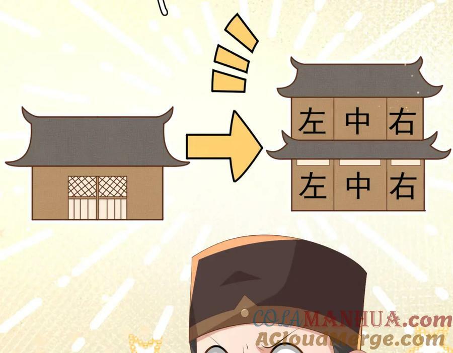 第94话 天纵奇才68