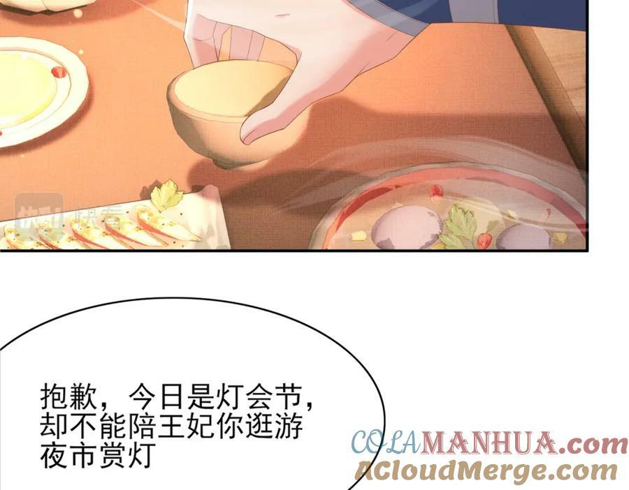 第102话 只能给王妃看88