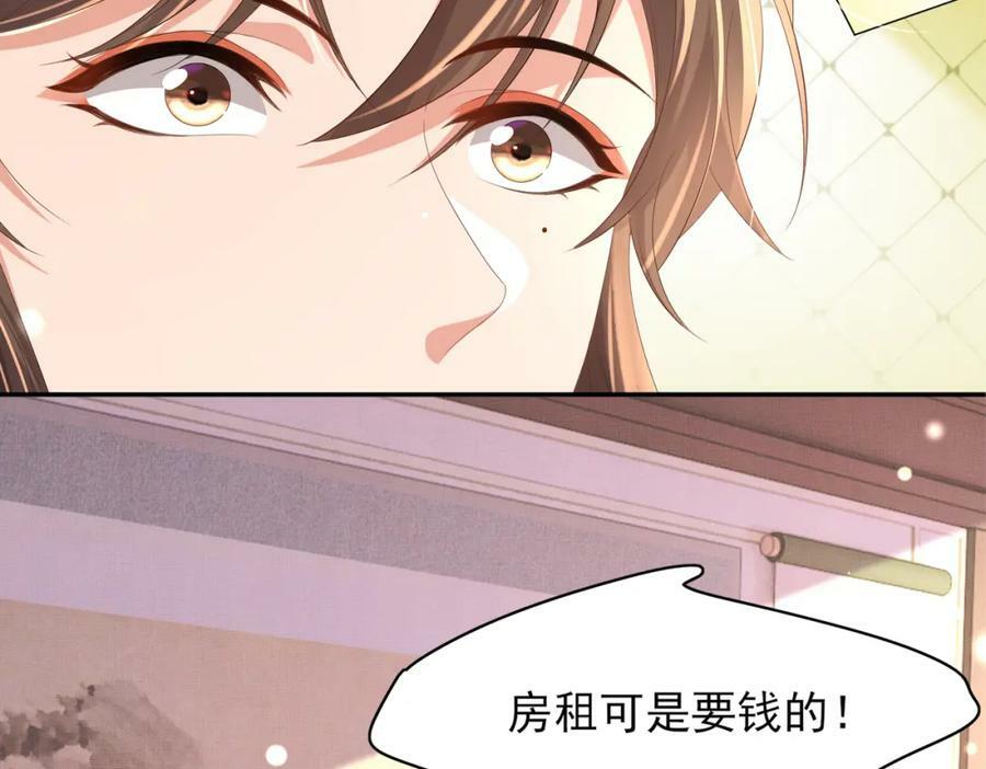 第98话 送花91