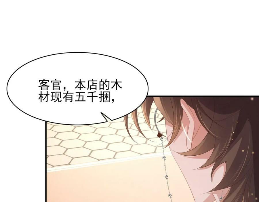 第90话 一石二鸟66
