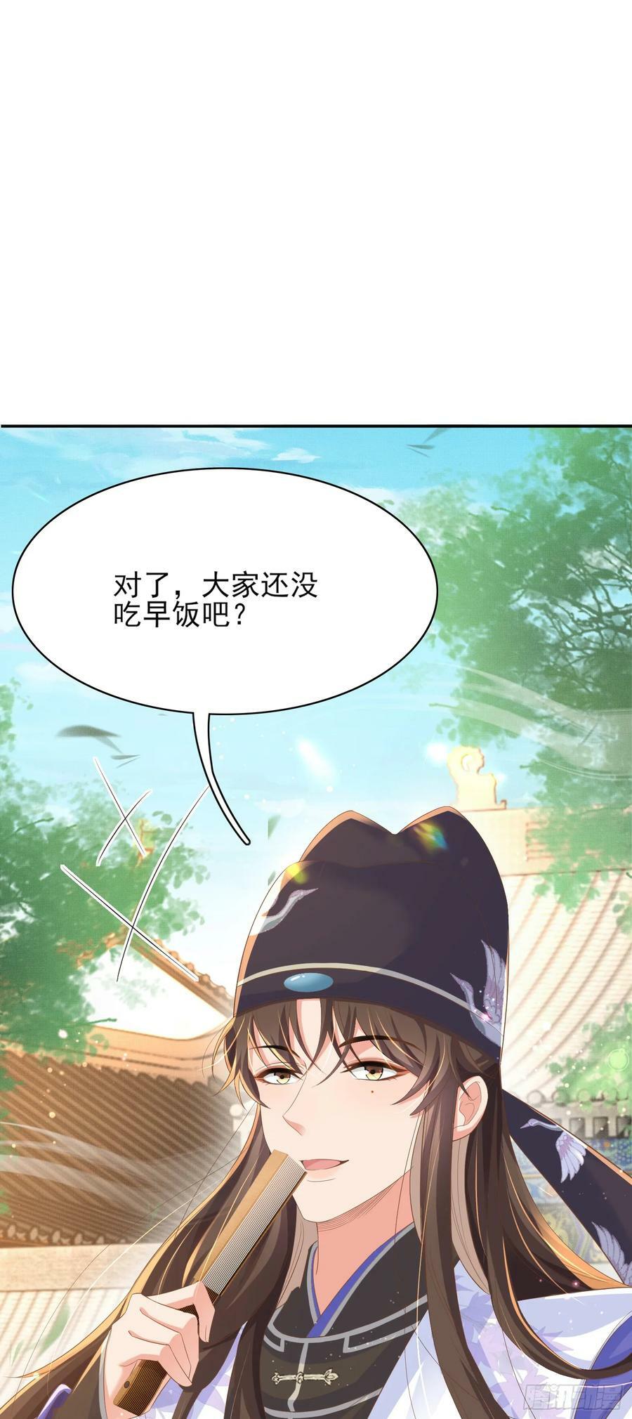 第80话 神仙般的日子32
