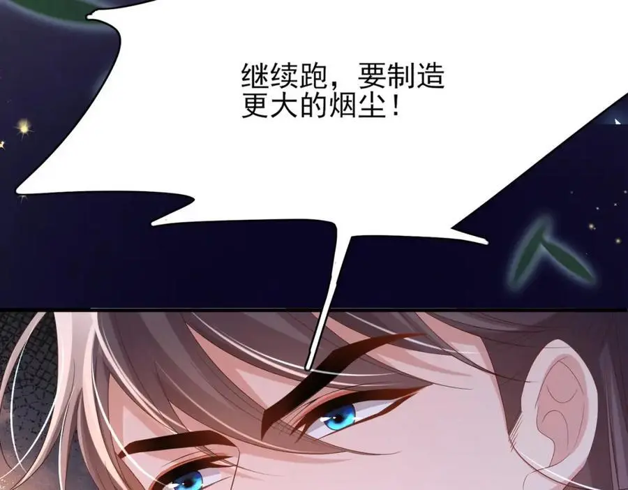 第137话 虚张声势妙啊79